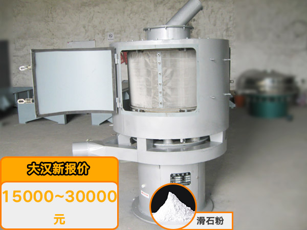 滑石粉气流筛分机 滑石粉气流筛分机